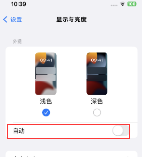 故城苹果15服务店分享iPhone15无法关闭深色模式怎么办 