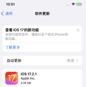 故城苹果15维修站分享如何更新iPhone15的Safari浏览器 