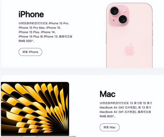 故城苹果15维修店iPhone 15降价后能退差价吗 