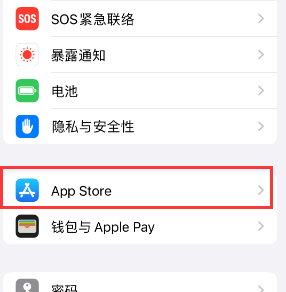 故城苹果15维修中心如何让iPhone15APP自动更新 