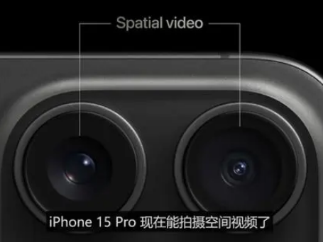 故城苹果15pro维修iPhone15Pro拍的空间视频在哪里看 