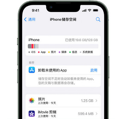 故城苹果15维修站分享iPhone15电池容量有多少 