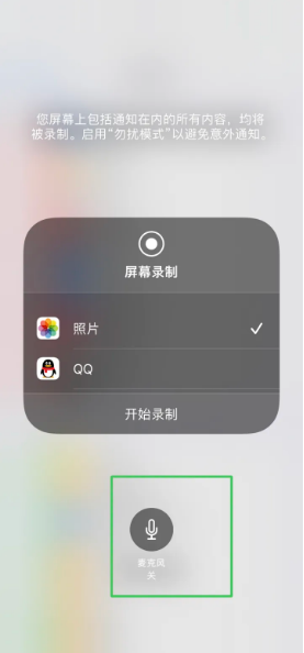故城苹果14录屏维修分享iPhone14如何进行有声录屏 