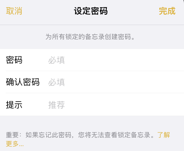 故城苹果14加密维修分享如何给苹果iPhone14备忘录加密 