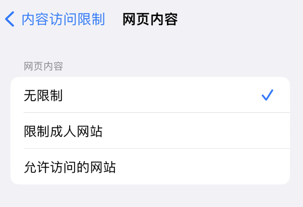 故城苹果维修服务分享iOS16找不到Safari无痕浏览模式 