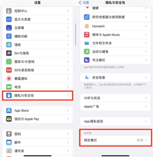 故城苹果手机维修分享iPhone手机送修时如何保证个人隐私 