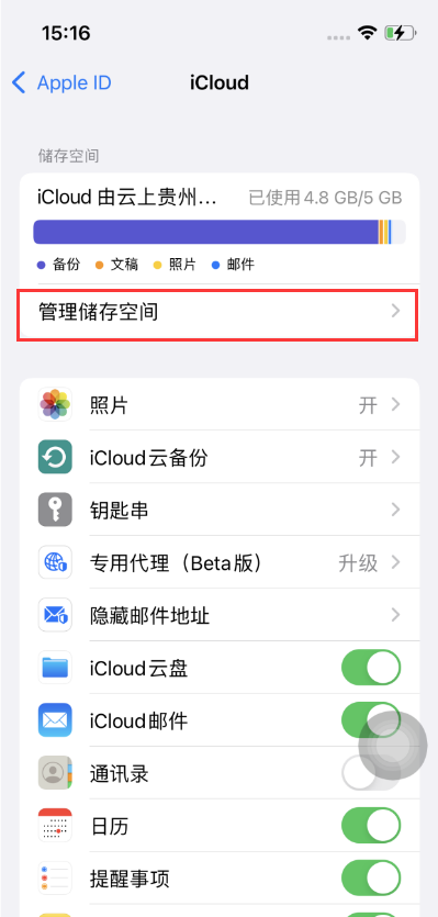 故城苹果手机维修分享如何在iOS 16中更改 iCloud 存储计划 