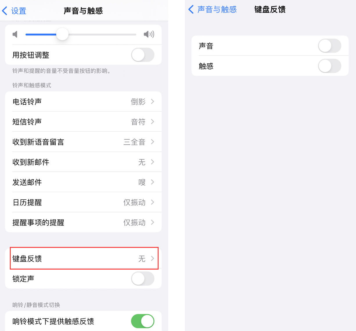 故城苹果手机维修分享iOS 16 小细节：支持开启 iPhone 键盘声音及触感反馈 