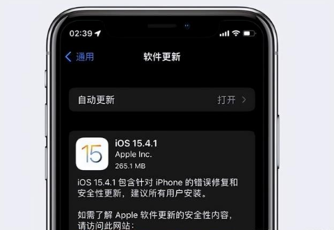 故城苹果手机维修分享iOS15.4.1值得升级吗 