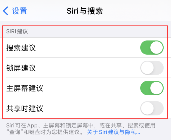 故城苹果手机维修分享iPhone 12 下拉不显示搜索框了怎么办 