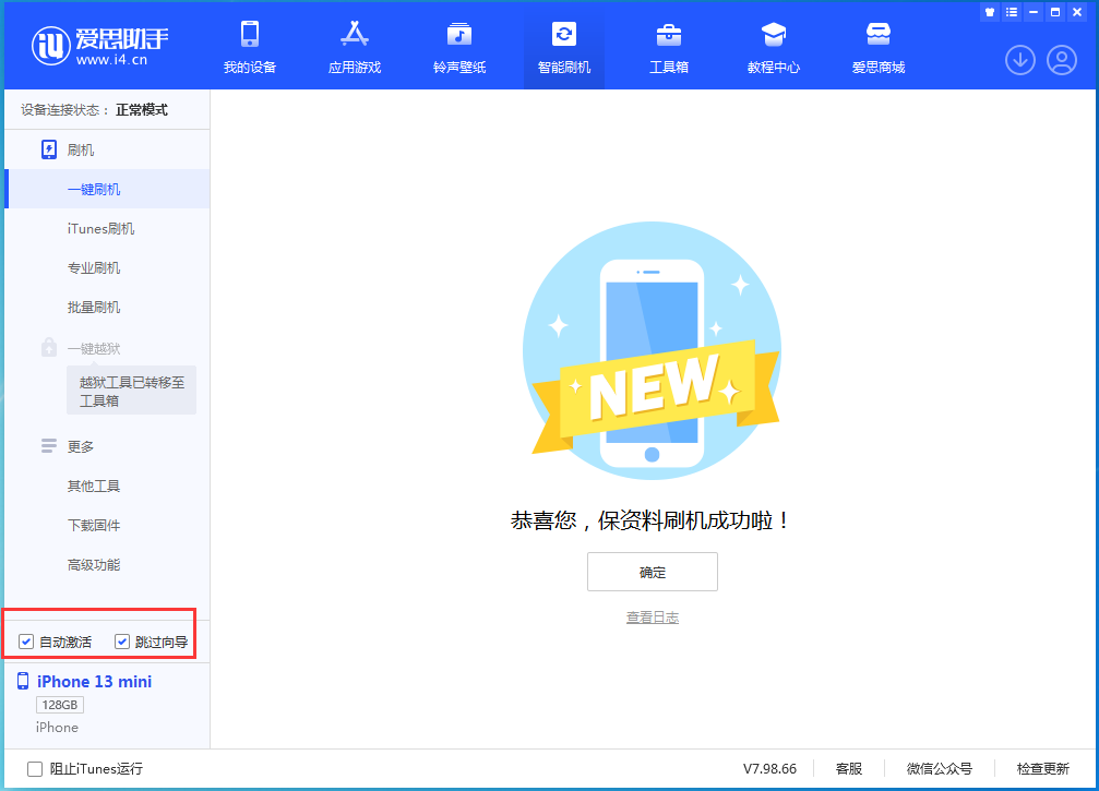 故城苹果手机维修分享iOS 16.6测试版升级_iOS 16.6测试版一键刷机教程 