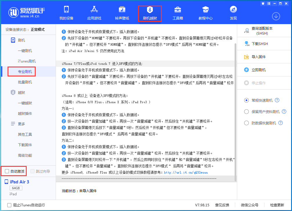 故城苹果手机维修分享iOS 15.6.1正式版刷机_iOS 15.6.1正式版一键升级教程 