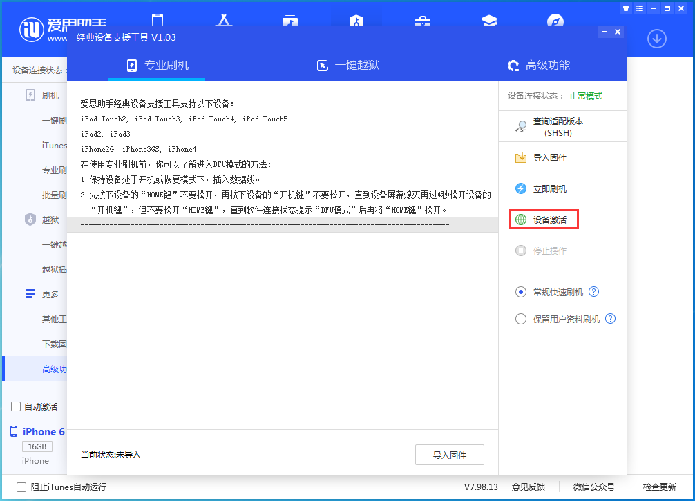 故城苹果手机维修分享iOS 12.4.7正式版_iOS 12.4.7 正式版一键刷机教程 